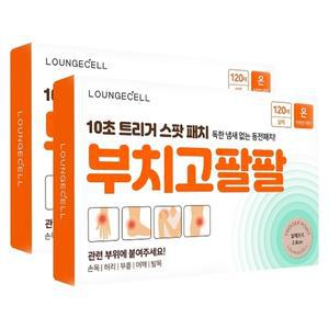 라운지셀 부치고팔팔 동전패치 120매 2박스