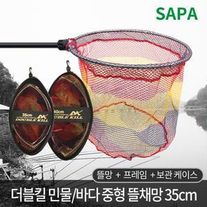 더블킬 민물 바다 중형 뜰채망 35cm 스테인레스/낚시/뜰채/해루질/붕어/뜰체망/그물망/물고기/뜰망