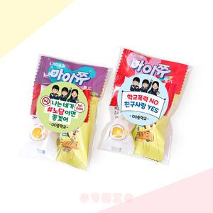 4종 간식 학교행사 학교폭력예방 애플데이 정데이 노담 졸업 입학 단체간식 (무료 커스텀 스티커)