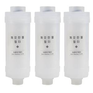 아로마비즈 샤워기 세면대 세탁기 비데용 유충 녹물제거 필터 3개