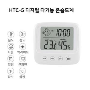HTC-5 디지털 온습도계 상태 아이콘 -10도~50도 온도측정 습도 표시 거치식 및 벽걸이 온도계 습도계 온습도 시간표시 부착 측정