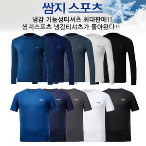 정품  쌈지 어썸 남성 냉감 쿨링 아이스 쿨 긴팔 티셔츠 작업복