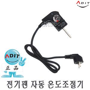 ADIT 전기팬 잔치팬 프라이팬 자동온도조절기 후라이팬 전기그릴 피자팬 찜기