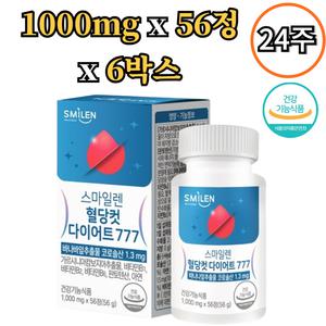 스마일렌 혈당컷 다이어트 56정 6박스 24주 혈당 체지방 CUT 코로솔산 바나바 가르시니아 HCA 복부 컷 추천