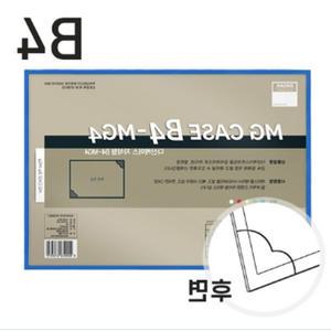 자석형 산다케이스 B4 청색 10개 식단안내판 자석부착형 비닐화일
