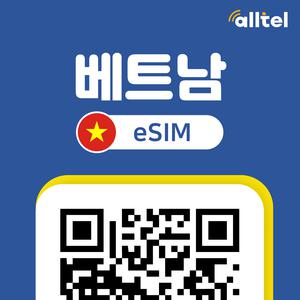 베트남이심 eSIM 5G 무제한 현지번호 다낭 나트랑 여행 모비폰 비엣텔 비나폰 e심