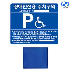 규격 철재700x600 야외 벽 부착형 장애인 주차 구역 주차장 표지판