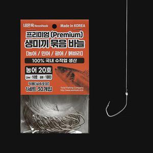 네온훅 프리미엄 생미끼 묶음바늘 농어 민어 광어 붉바리 바다낚시