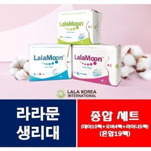 라라문 생리대(정품)-종합세트 19팩 (데이10팩+오버나이트4팩+팬티라이너5팩)
