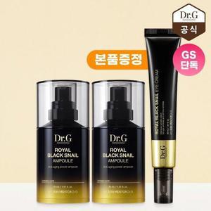 [GS단독] 로얄 블랙 스네일 탄력 앰플 30mL 기획 구성