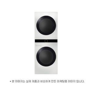 LG전자 트롬 워시타워 W20WD (윤슬)