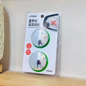 [JHQSTB52_51GI]흡착식 광각미러 보조미러 아이팝 보조