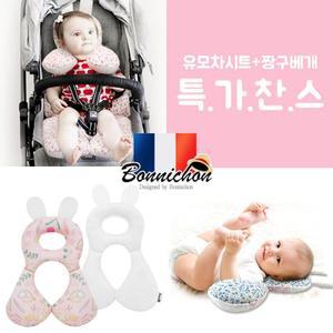 [SET]보니숑 아기짱구베개(일반사이즈)+유모차라이너 신생아시트