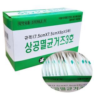 (주)상공양행 상공멸균거즈3호 (7.5cmx20포)-8겹.가아제