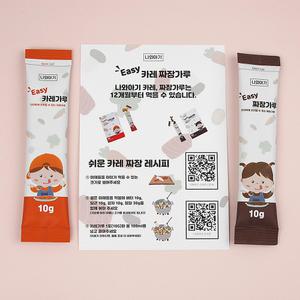 나와아기 짜장가루 카레가루 체험팩  10g 2포
