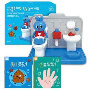 욕실 놀이 풀세트 똥이 퐁당! 손을 싹싹! (블루래빗)