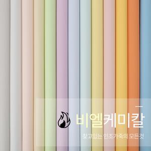 방염 인조가죽원단 루피드 파스텔 친환경 레자 원단