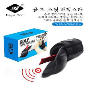 꿀비BaiJia 골프 치핑 손목 각도 교정기 골프 스윙 훈련 보조기 홀드 손목 브레이스 밴드 모든 골퍼용 트레