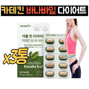 더블컷 바나바잎 녹차카테킨 다이어트 3통 코로솔산 바나바잎추출물 식후혈당 체지방 비피움 혈당다이어트