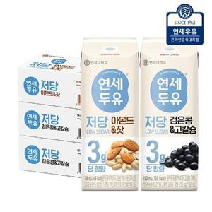 연세 저당두유 72팩 (검은콩고칼슘48팩+아몬드잣24팩)