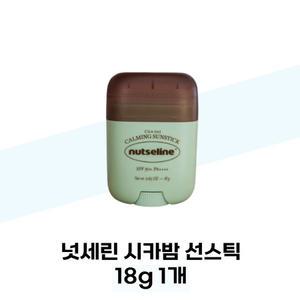 넛세린 시카밤 선스틱 18g 1개 백탁방지 투명 썬크림