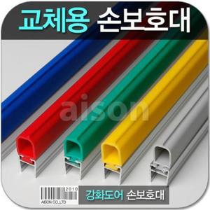 [ME5666RR_52CE]강화도어 고무부분만 2300m 2매
