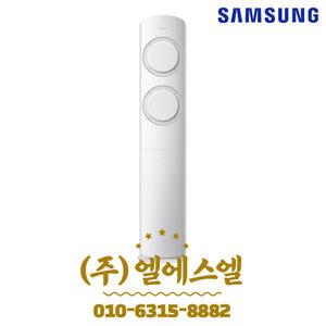 AF19B6474WZS 삼성 Q9000 19평형 인버터 스탠드 에어컨 기본설치별도 실외기포함