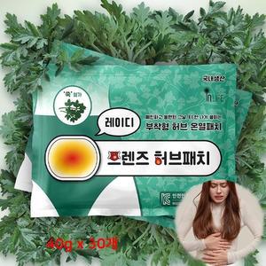 [MENPHI4M_53DJ]부착형 허브 복부 온열핫팩 패치 30개