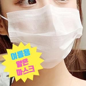 [모두쇼핑]얇은 여름 마스크 덴탈 2겹필터 50매 방수원단 여름마스크 얇은마스크 2중필터 숨쉬기편한 폭염