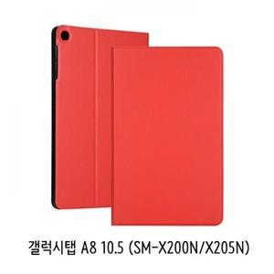 갤럭시탭 A8 10.5 슬림 북 케이스