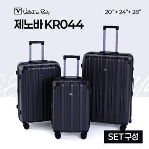 발렌티노루디 캐리어 제노바 KR044 (3개 1세트) 20인치+24인치+28인치