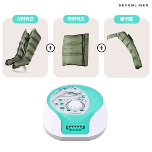 [세븐라이너]국내제조 세븐라이너 잼잼 02 공기압 마사지기 풀세트