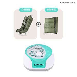 [세븐라이너]국내제조 세븐라이너 잼잼 02 본체+다리+허리커프 공기압 마사지기