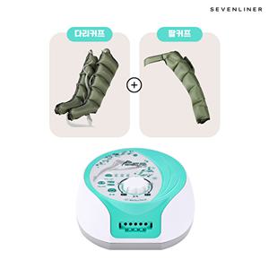 [세븐라이너]국내제조 세븐라이너 잼잼 02 본체+다리+팔커프 공기압 마사지기
