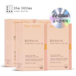 [더리틀스]콜라겐부스터 4박스(4개월분)
