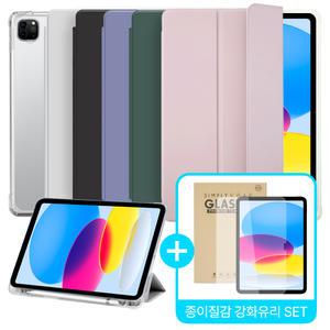 아이패드 반투명 케이스+종이질감코팅 강화유리 필름 11/10/9/8/7세대 에어7/6/5/4세대 프로4/3/2세대 10.2/10.9/11