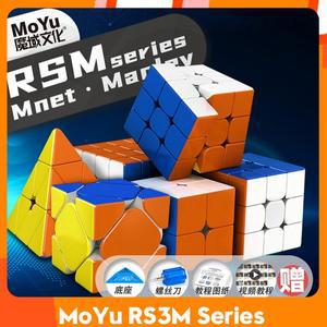 MoYu RS3M 시리즈 슈퍼 RS3M2020 마그네틱 피라미드 큐브, 어린이 및 학생용 컬러풀 피젯 장난감