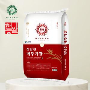 24년 햅쌀 정남진메뚜기쌀 10kg 상등급