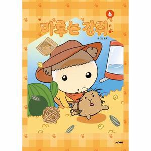 마루는 강쥐 6