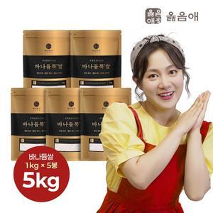 [박나래 PICK] 바나듐쌀 1kg  5봉