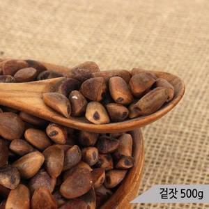 올블루 건강알곡 국산 겉잣 500g 앵무햄스터 다람쥐 간식