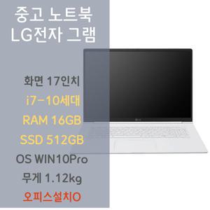 LG 엘지 그램 gram 노트북 중고 17인치 17Z995 i7 10세대