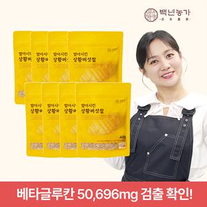 박나래쌀 도정 직후 발아시킨 상황버섯쌀 400g 8봉