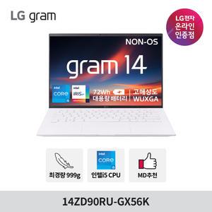 LG그램 14ZD90RU-GX56K 인텔i5 16GB 256GB 프리도스 가성비 노트북