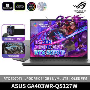 ASUS ROG 제피러스 GA403WR-QS127W 2025년 신모델 라이젠 AI 9 HX370 RTX5070Ti 그레이