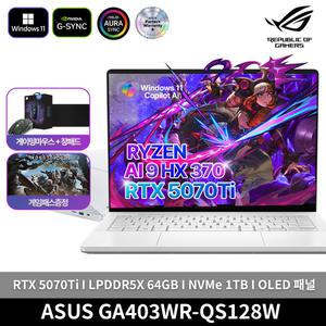 ASUS ROG 제피러스 GA403WR-QS128W 2025년 신모델 라이젠 AI 9 HX370 RTX5070Ti 화이트