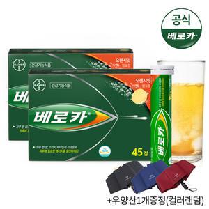 [공식][최종44,330원+T할인5%] 베로카 멀티비타민 45Tx2통 (+추가증정)/발포비타민 비타민C