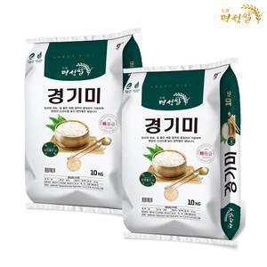 [내일도착] 24년산 밥맛좋은 경기미 특등급 20kg(10kg+10kg)