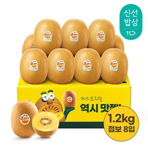 [품질보장] 제스프리 뉴질랜드 골드키위 1.2kg내외 점보