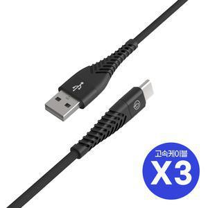 [3개 세트] 고속 충전 케이블 USB C타입 2M 갤럭시 아이폰 외 C to C 초고속 60W 100W